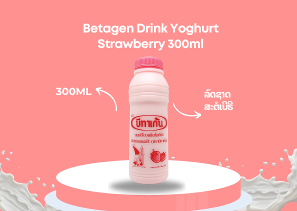 Betagen - ລົດ  ສະຕໍເບີຣີ 300ml