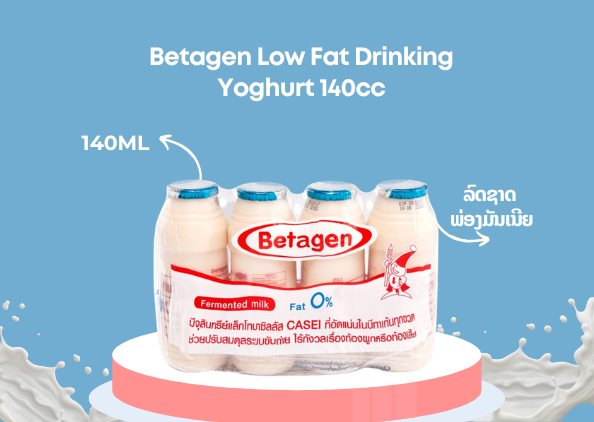 Betagen - ລົດ  ພ່ອງມັນເນີຍ 140ml-4ອັນ